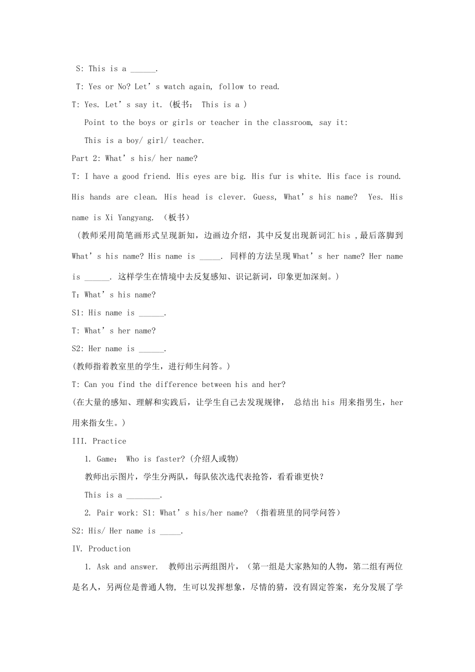 三年级英语上册 Unit 1 School and NumbersLesson 2 Boy Girl and Teacher教案 冀教版（三起）-冀教版小学三年级上册英语教案_第2页