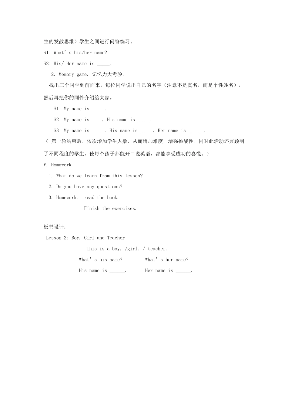 三年级英语上册 Unit 1 School and NumbersLesson 2 Boy Girl and Teacher教案 冀教版（三起）-冀教版小学三年级上册英语教案_第3页