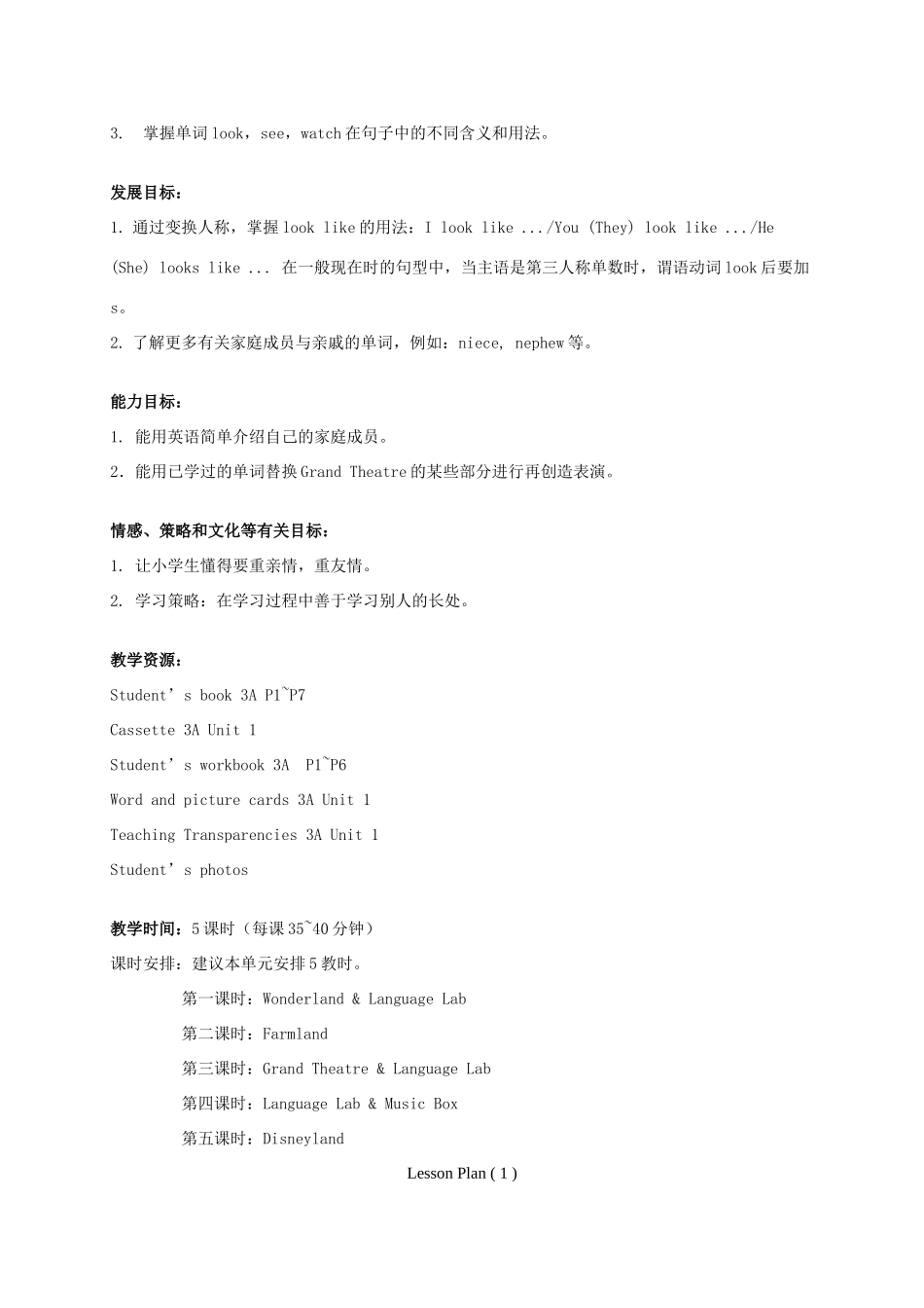 三年级英语上册 Unit 1 Period 1-2教案 上海新世纪版_第2页