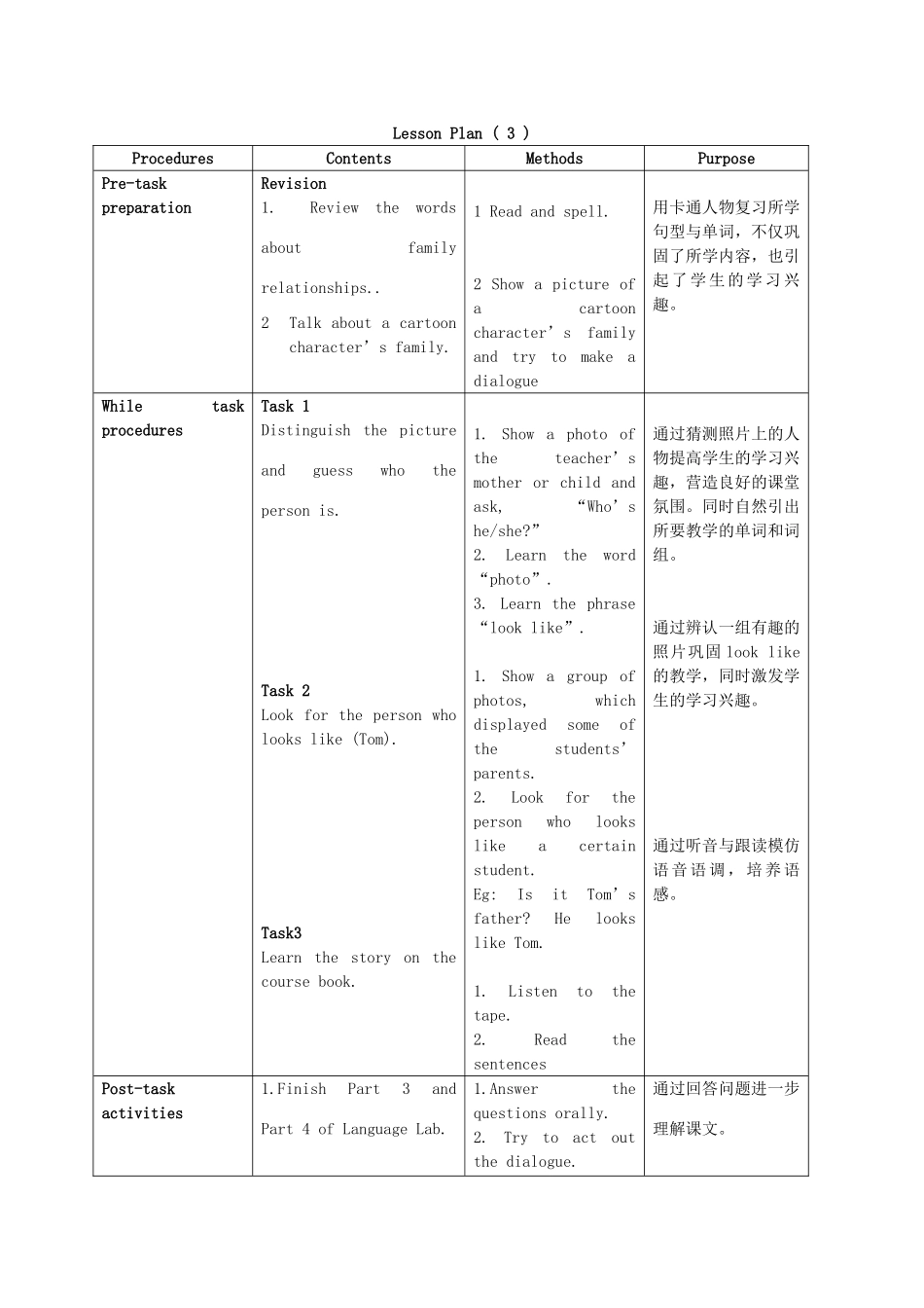 三年级英语上册 Unit 1 Period 3-5教案 上海新世纪版_第3页