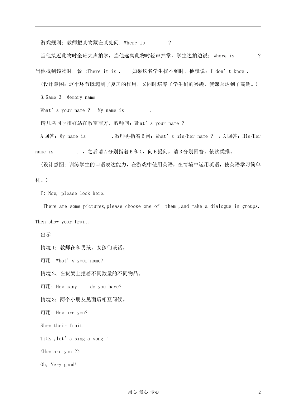 三年级英语上册 Unit 1 Lesson 8Again，please教案3 冀教版_第2页