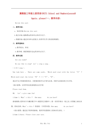 三年级英语上册 Unit 1 Lesson 8Again，please教案3 冀教版