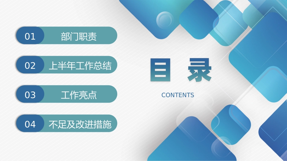 设备部年中总结模板_第2页