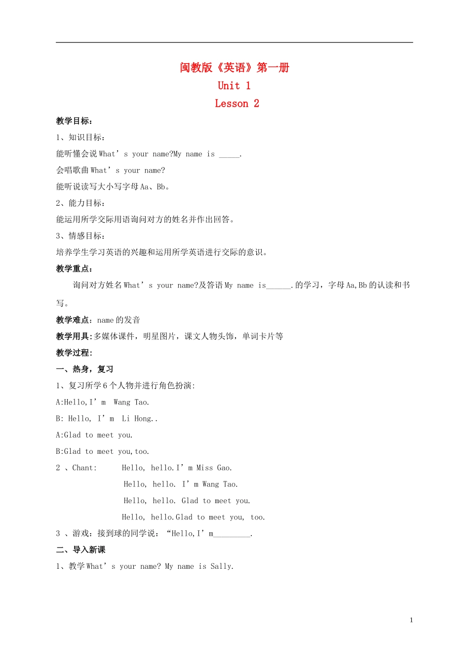 三年级英语上册 Unit 1 Lesson 2教案 闽教版_第1页