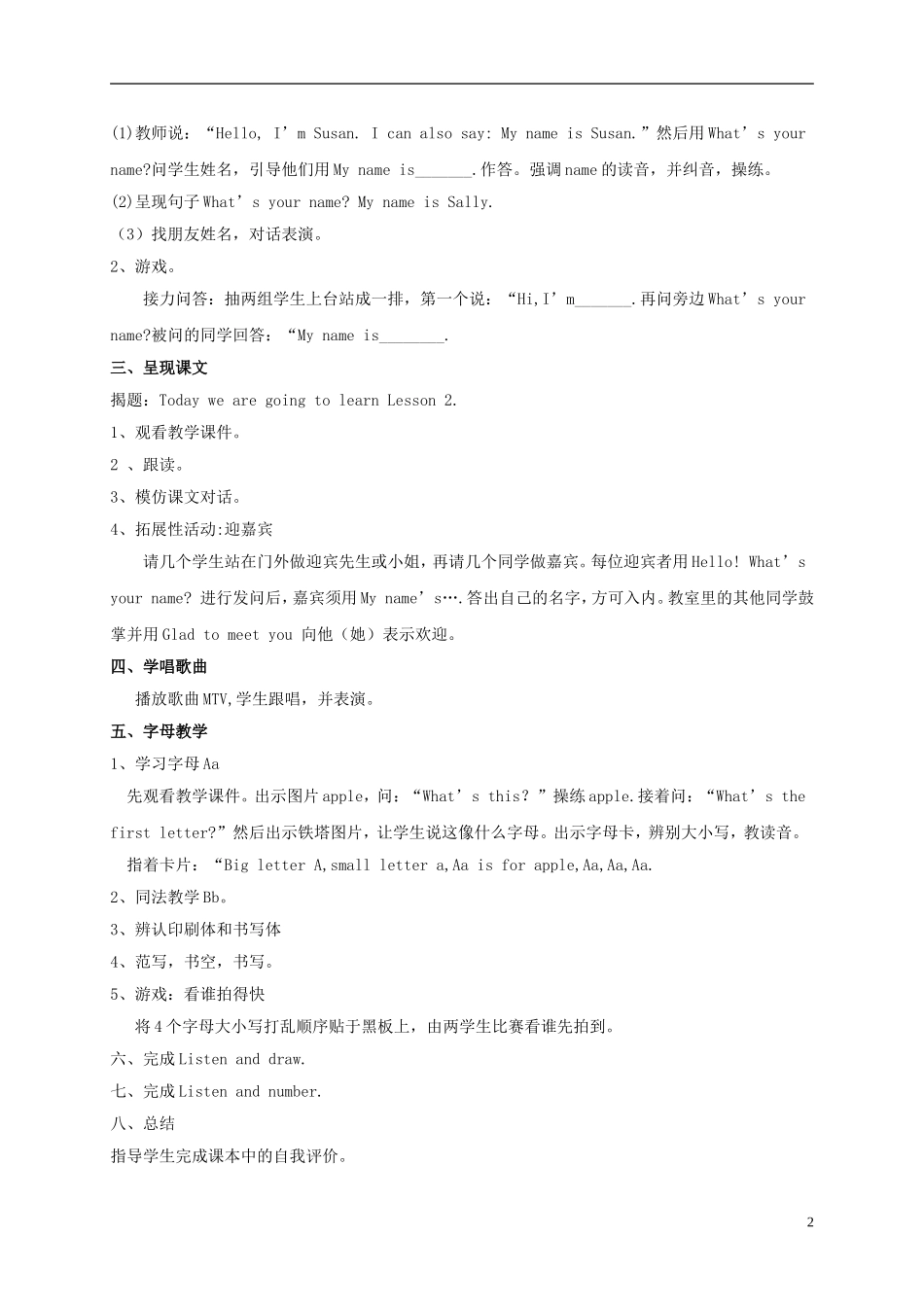 三年级英语上册 Unit 1 Lesson 2教案 闽教版_第2页