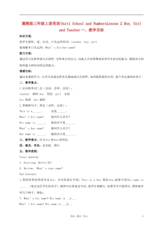 三年级英语上册 Unit 1 Lesson 2Boy Girl And Teacher教案3 冀教版