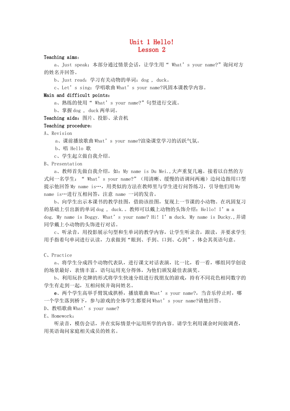 三年级英语上册 Unit 1 Lesson 2教案 人教新版-人教版小学三年级上册英语教案_第1页