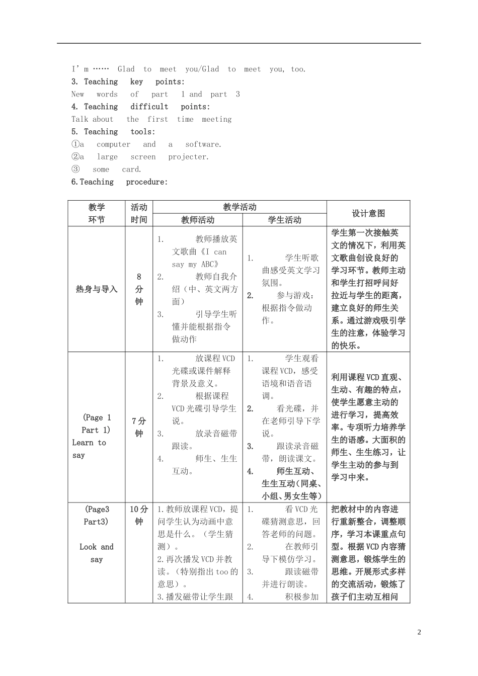三年级英语上册 Unit 1 Lesson 1（3）教案 闽教版_第2页