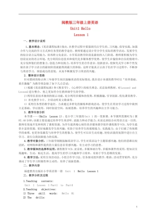 三年级英语上册 Unit 1 Lesson 1（3）教案 闽教版