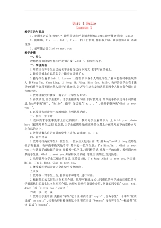 三年级英语上册 Unit 1 Lesson 1（1）教案 闽教版