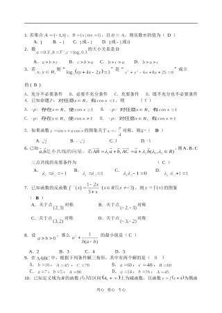 第三次阶段检测答案