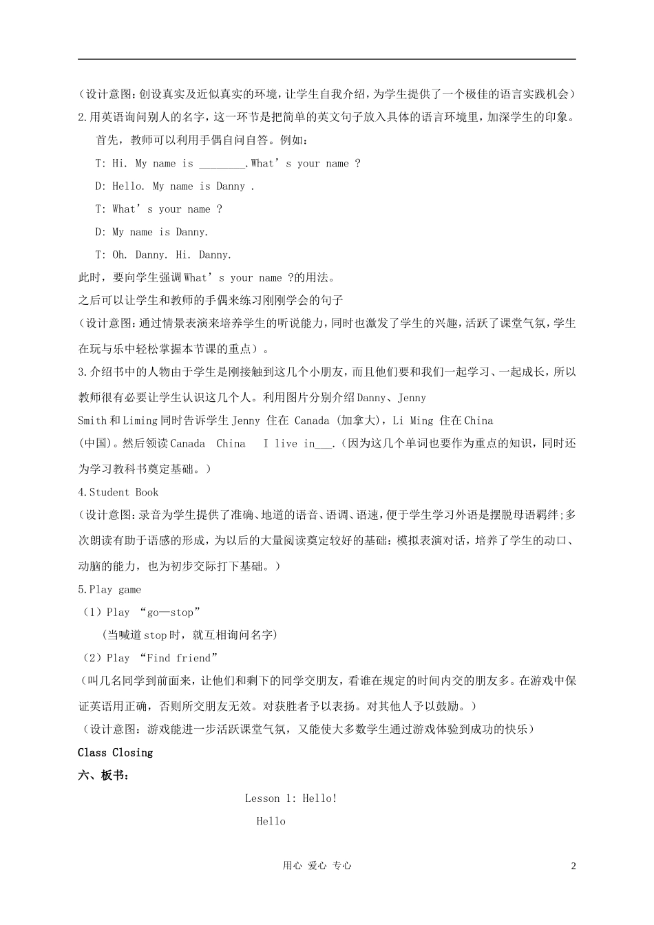 三年级英语上册 Unit 1 Lesson 1Hello教案2 冀教版_第2页