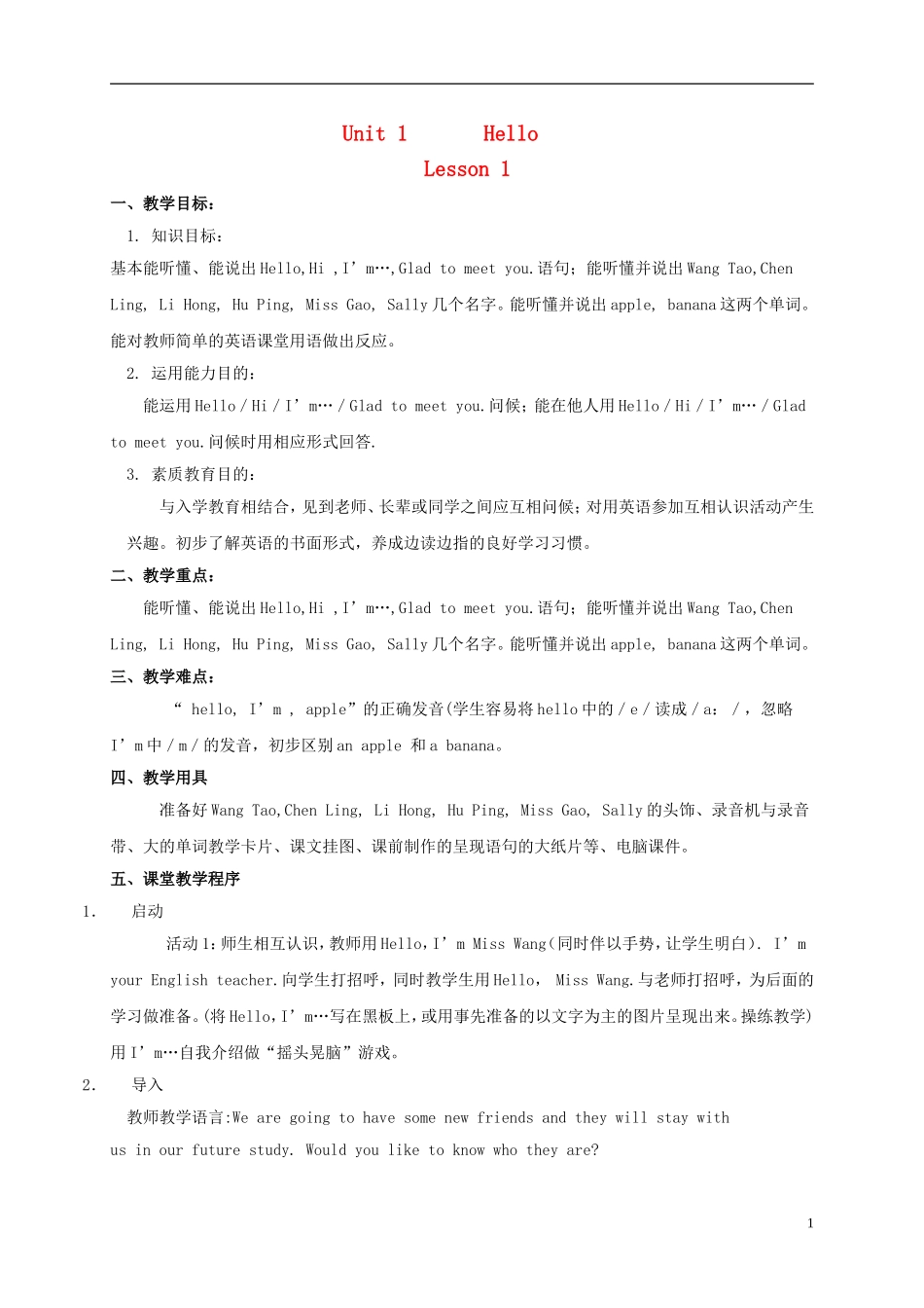 三年级英语上册 Unit 1 Lesson 1（2）教案 闽教版_第1页