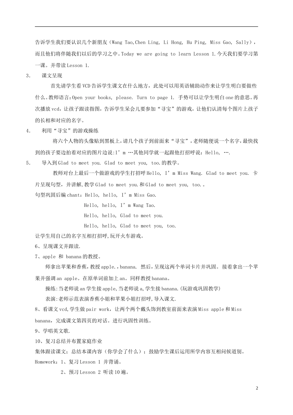 三年级英语上册 Unit 1 Lesson 1（2）教案 闽教版_第2页