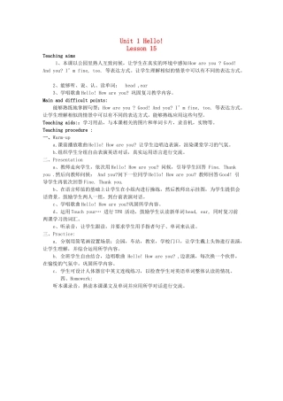 三年级英语上册 Unit 1 Lesson 15教案 人教新版-人教版小学三年级上册英语教案