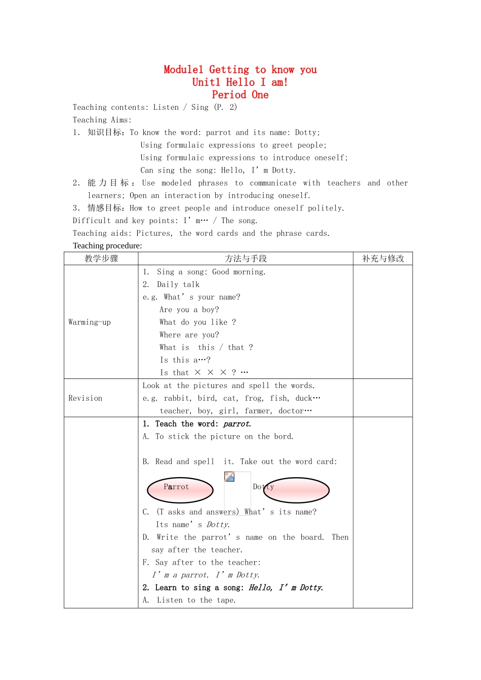 三年级英语上册 Unit 1 Here I am教案 沪教牛津版-沪教牛津版小学三年级上册英语教案_第1页