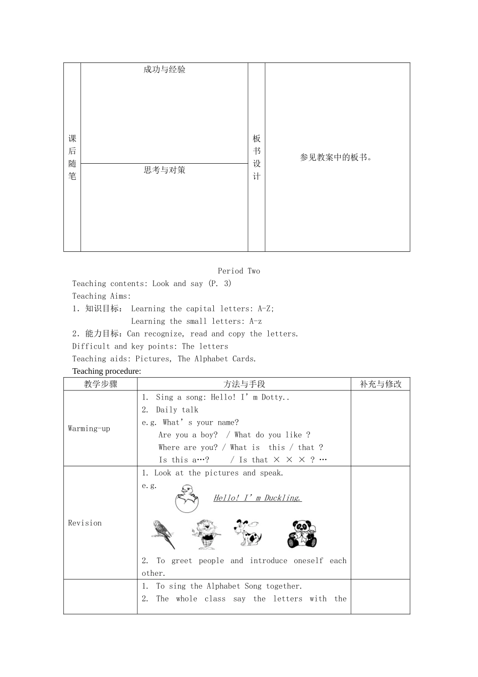 三年级英语上册 Unit 1 Here I am教案 沪教牛津版-沪教牛津版小学三年级上册英语教案_第3页