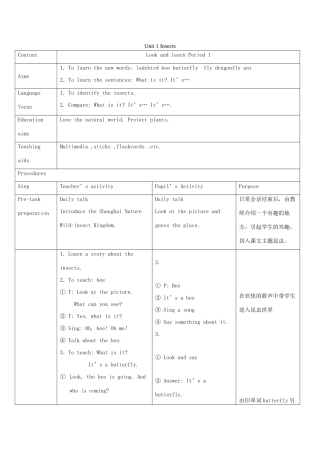 三年级英语上册 Unit 1 Insects教案 沪教牛津版-沪教牛津版小学三年级上册英语教案
