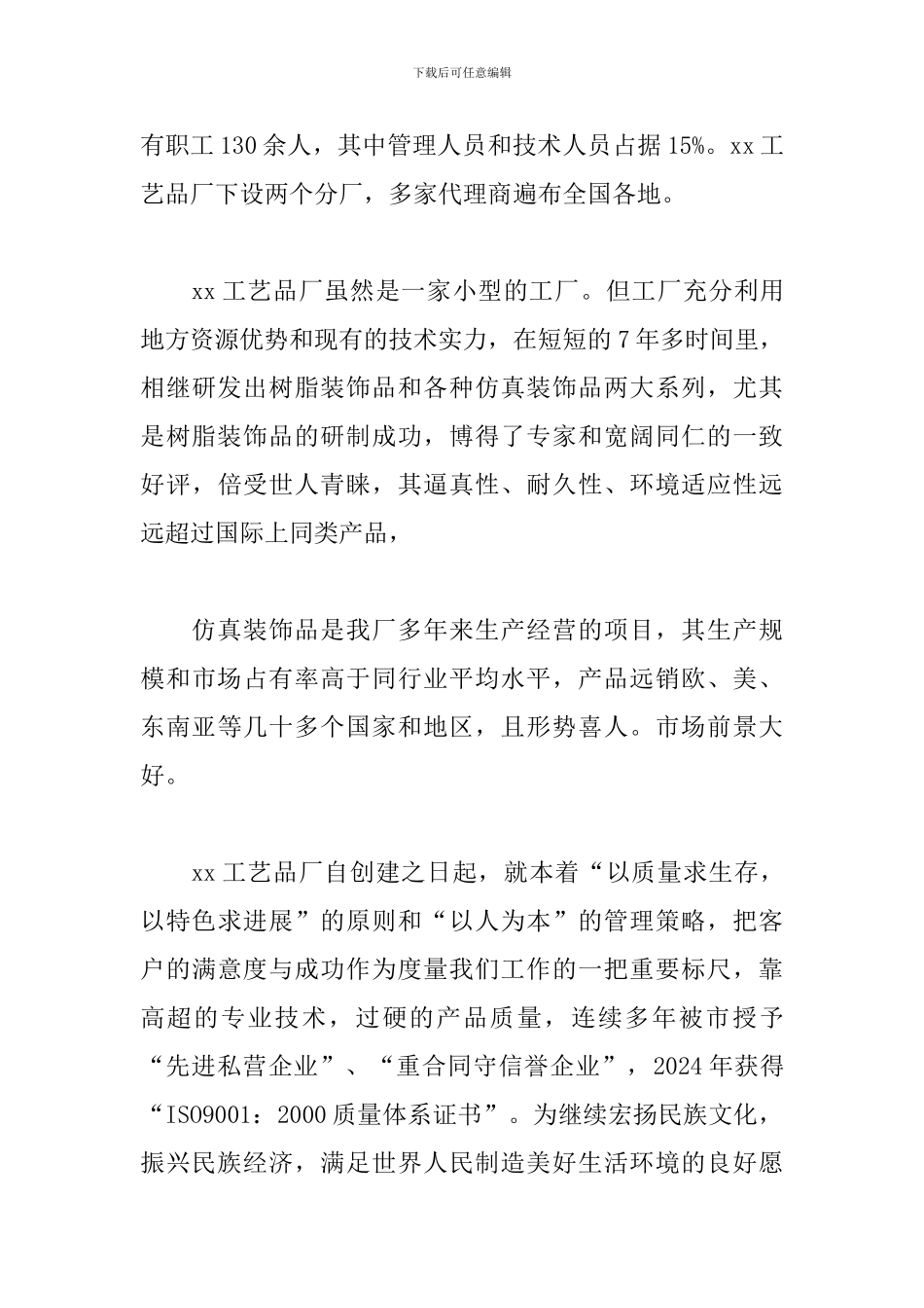 2024工商管理专业实习计划4篇_第3页