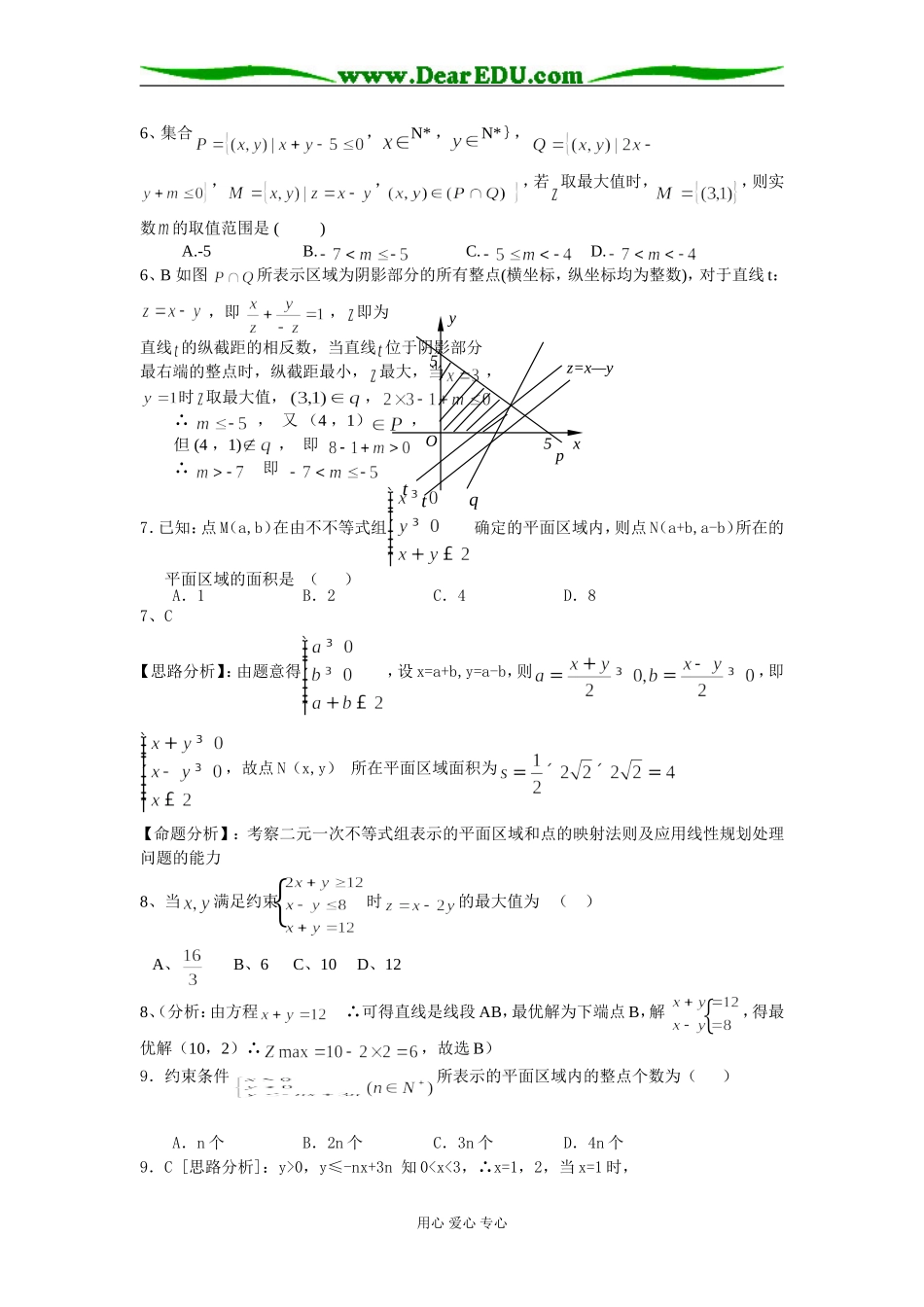第七章  直线与圆的方程_第2页