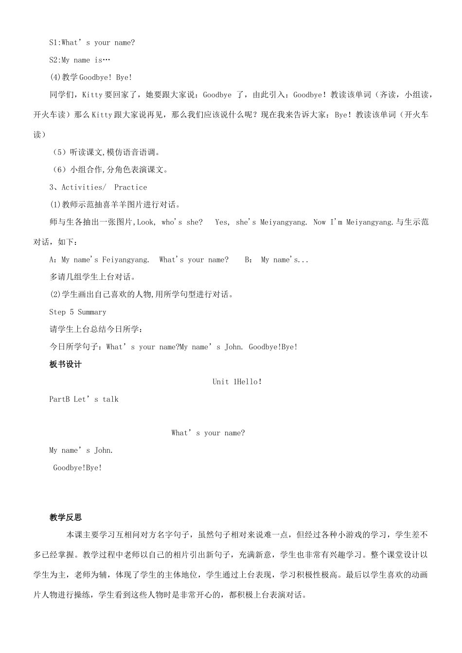 三年级英语上册 Unit 1 Hello（第5课时）教案 人教PEP版-人教PEP小学三年级上册英语教案_第2页
