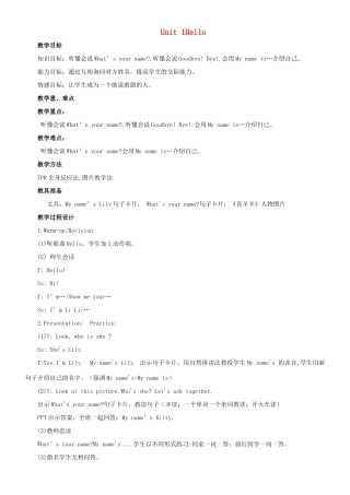 三年级英语上册 Unit 1 Hello（第5课时）教案 人教PEP版-人教PEP小学三年级上册英语教案