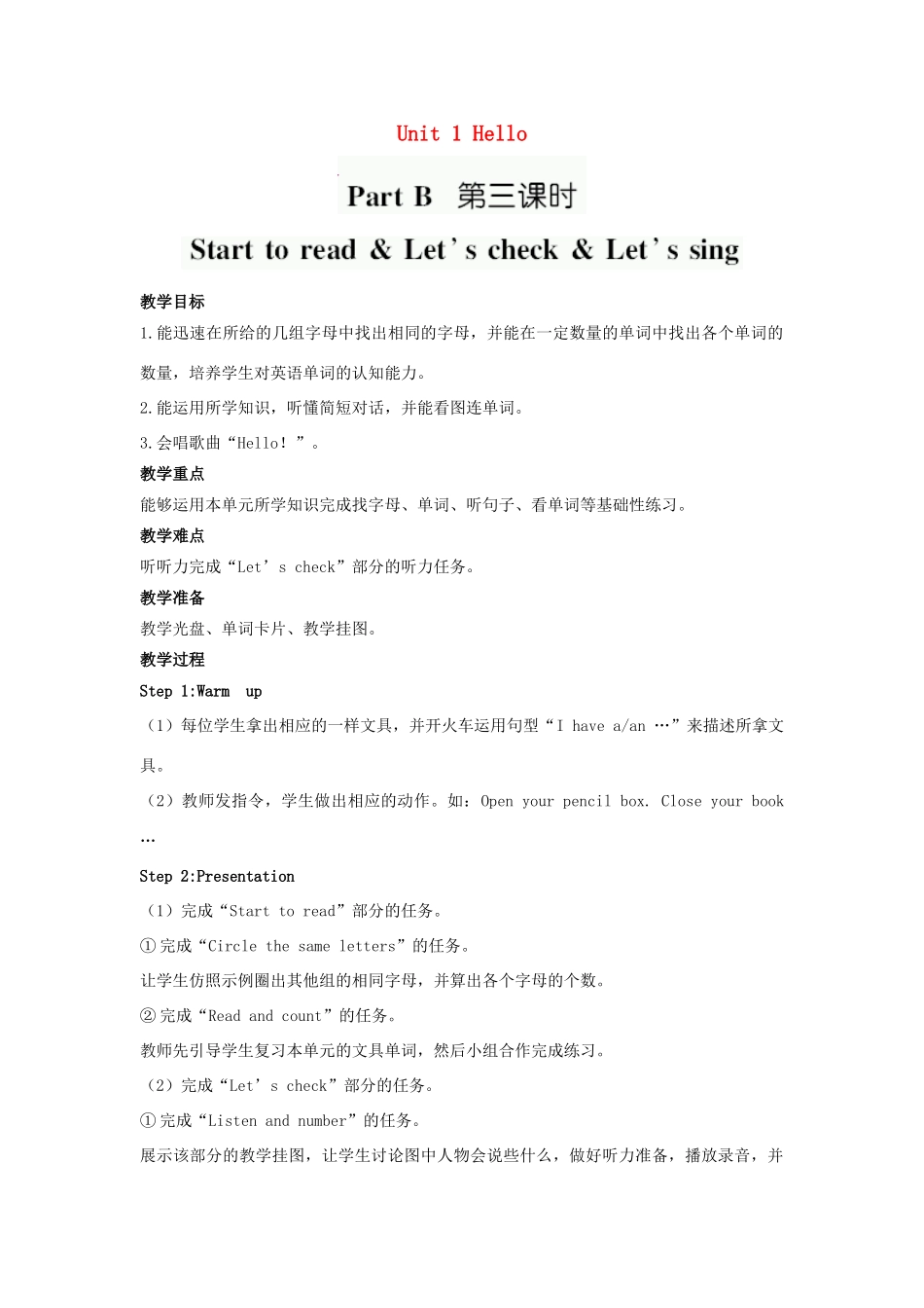 三年级英语上册 Unit 1 Hello（第6课时）同步教案 人教PEP版-人教PEP小学三年级上册英语教案_第1页