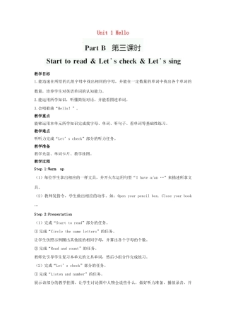 三年级英语上册 Unit 1 Hello（第6课时）同步教案 人教PEP版-人教PEP小学三年级上册英语教案