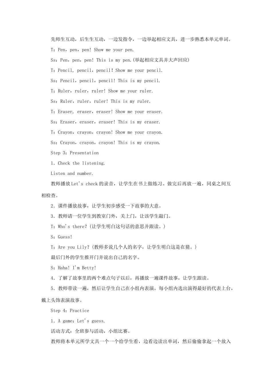 三年级英语上册 Unit 1 Hello（第6课时）B Let’s check C Story time单元教案 人教PEP版-人教PEP小学三年级上册英语教案_第2页