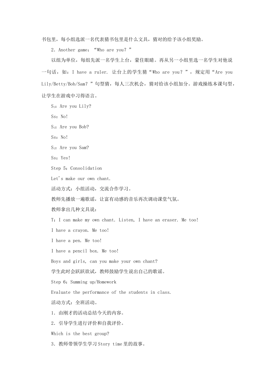 三年级英语上册 Unit 1 Hello（第6课时）B Let’s check C Story time单元教案 人教PEP版-人教PEP小学三年级上册英语教案_第3页