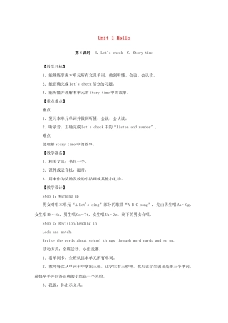 三年级英语上册 Unit 1 Hello（第6课时）B Let’s check C Story time单元教案 人教PEP版-人教PEP小学三年级上册英语教案
