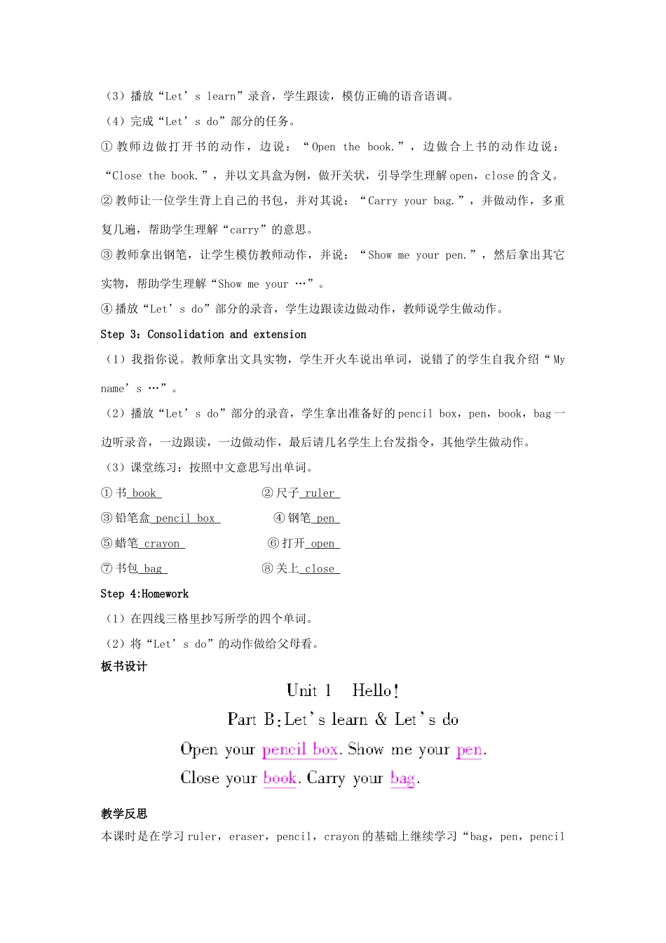 三年级英语上册 Unit 1 Hello（第5课时）同步教案 人教PEP版-人教PEP小学三年级上册英语教案_第2页