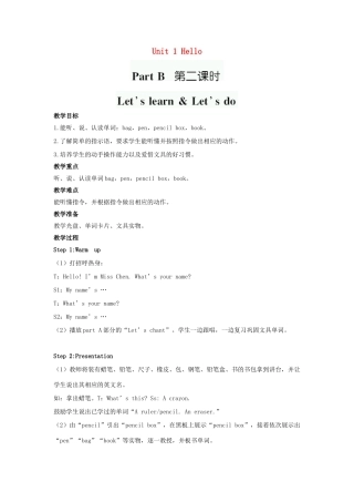 三年级英语上册 Unit 1 Hello（第5课时）同步教案 人教PEP版-人教PEP小学三年级上册英语教案