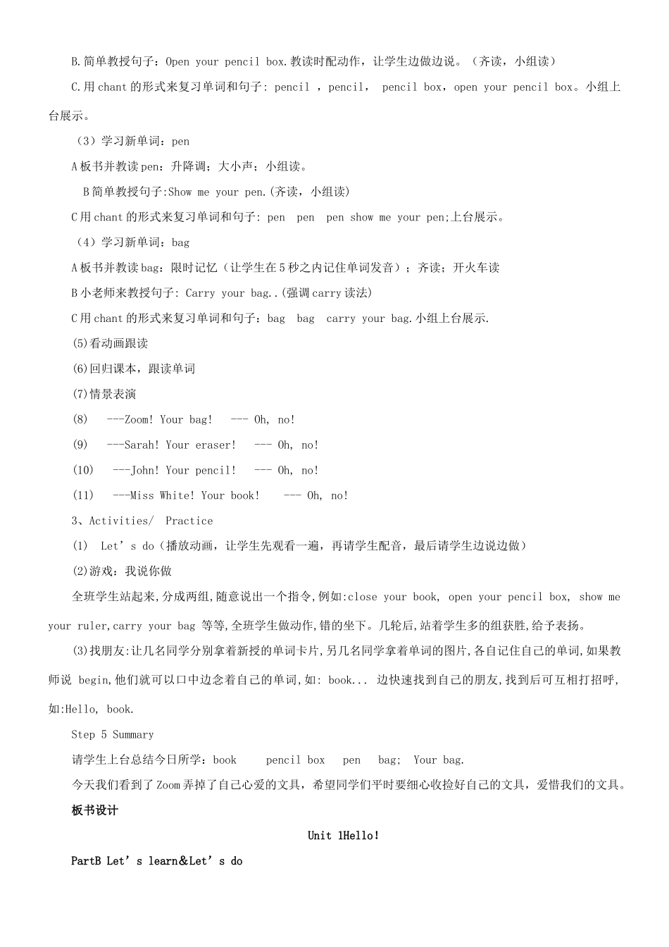 三年级英语上册 Unit 1 Hello（第4课时）教案 人教PEP版-人教PEP小学三年级上册英语教案_第2页