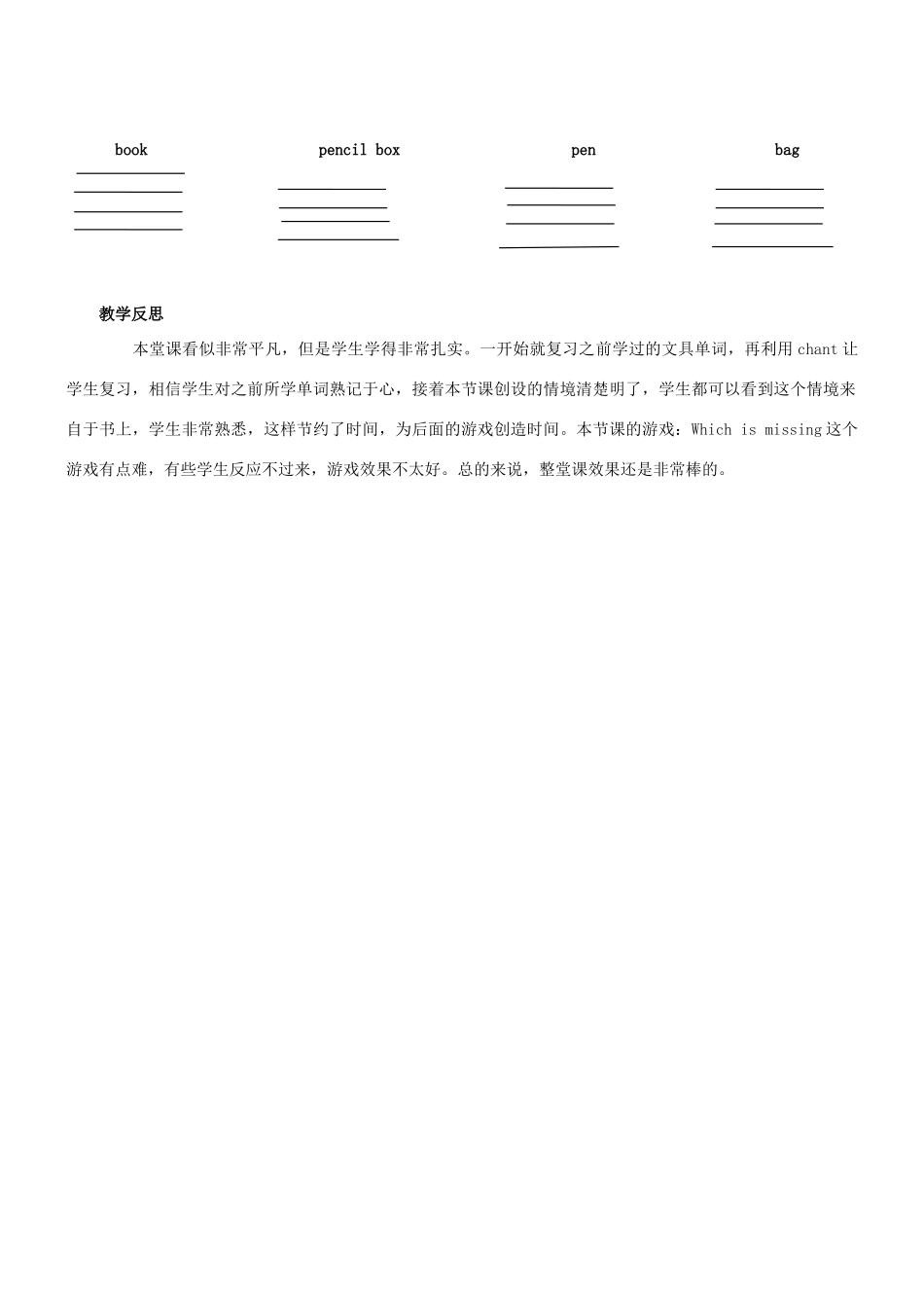 三年级英语上册 Unit 1 Hello（第4课时）教案 人教PEP版-人教PEP小学三年级上册英语教案_第3页