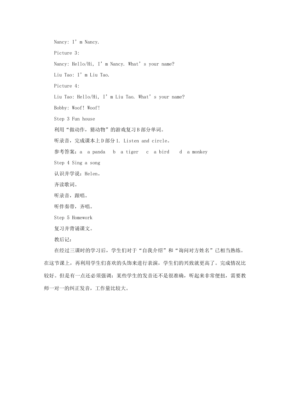 三年级英语上册 Unit 1 Hello（第3课时）教案 牛津译林版（三起）-牛津版小学三年级上册英语教案_第2页