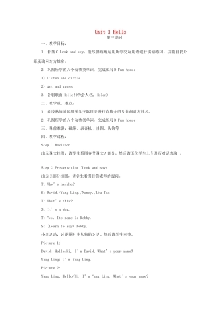 三年级英语上册 Unit 1 Hello（第3课时）教案 牛津译林版（三起）-牛津版小学三年级上册英语教案