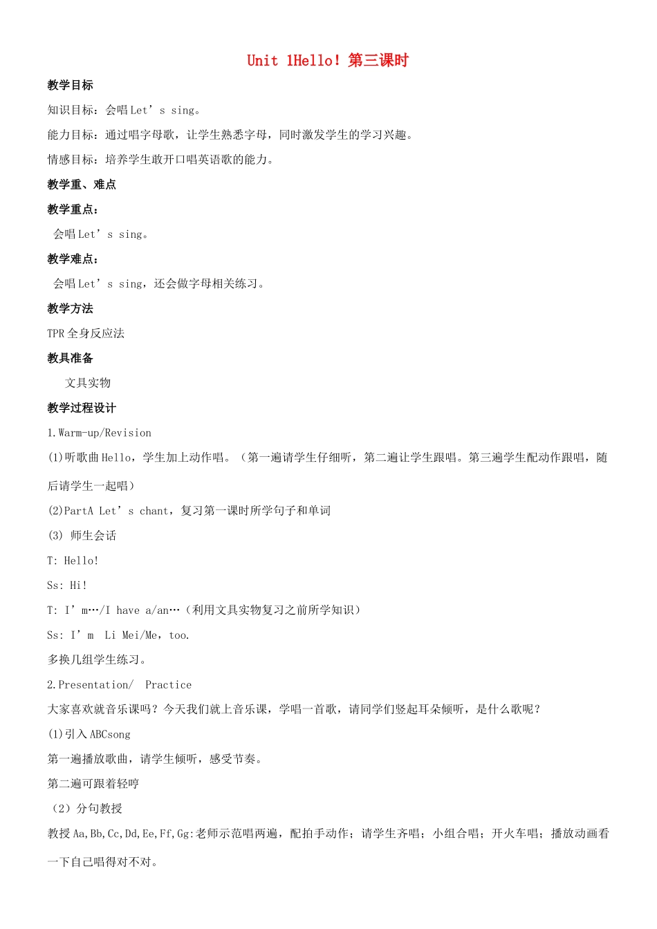 三年级英语上册 Unit 1 Hello（第3课时）教案 人教PEP版-人教PEP小学三年级上册英语教案_第1页