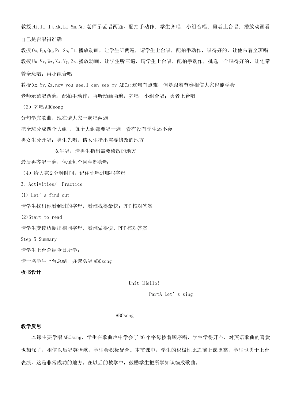 三年级英语上册 Unit 1 Hello（第3课时）教案 人教PEP版-人教PEP小学三年级上册英语教案_第2页