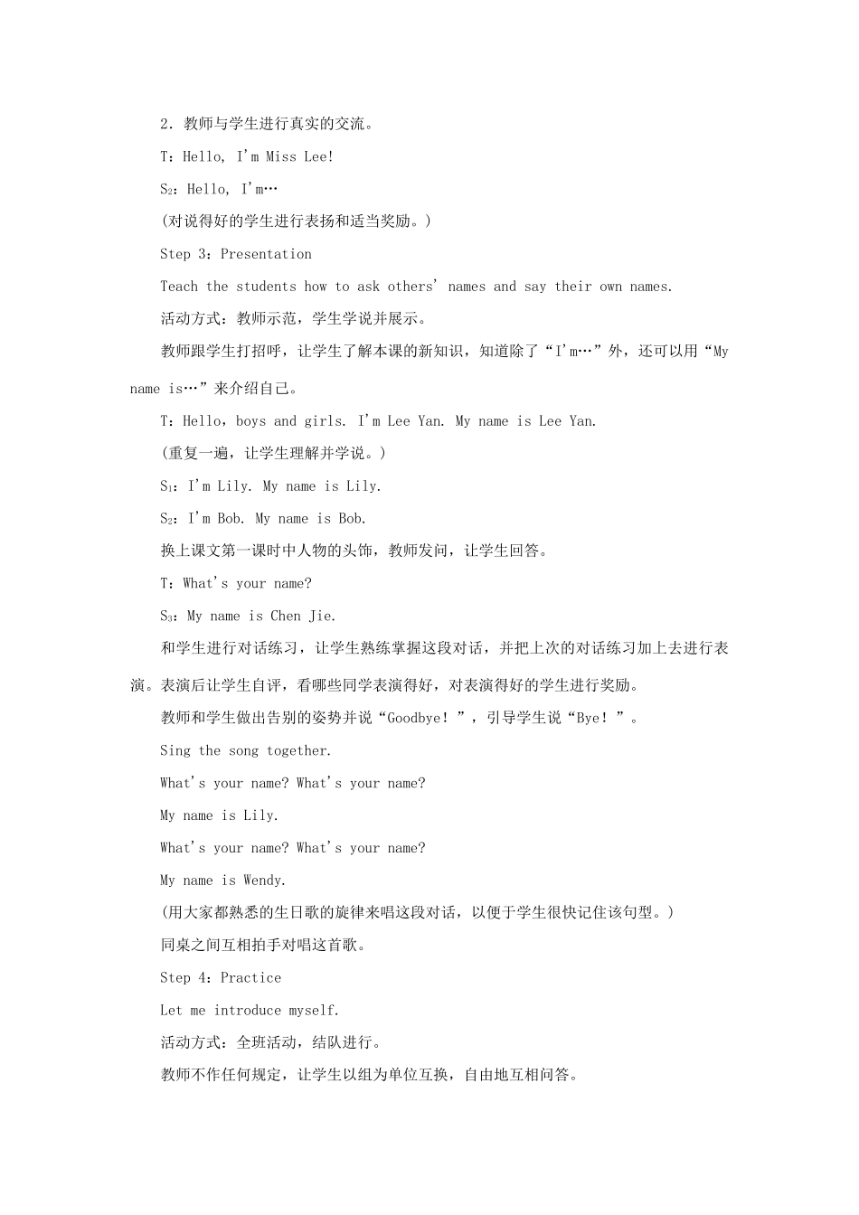 三年级英语上册 Unit 1 Hello（第3课时）B Let’s talk B Let’s play单元教案 人教PEP版-人教PEP小学三年级上册英语教案_第2页