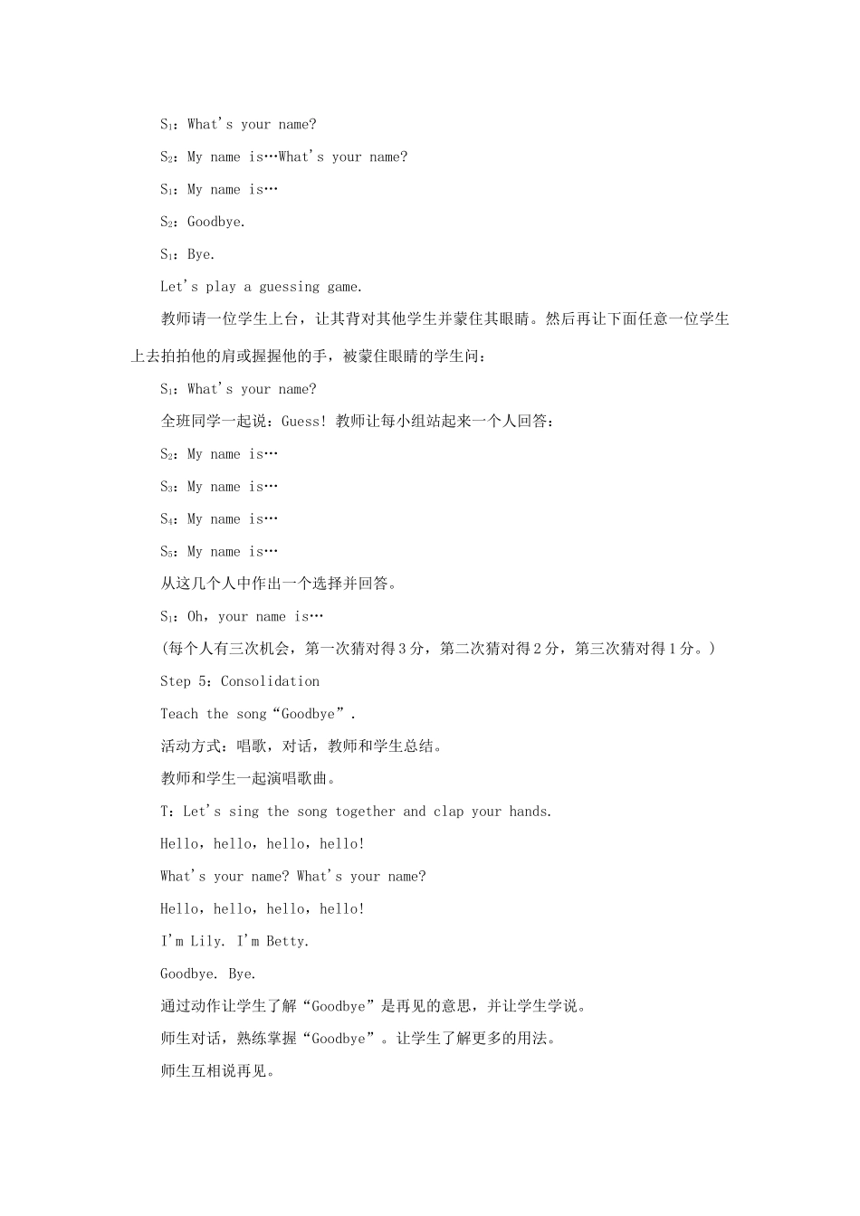 三年级英语上册 Unit 1 Hello（第3课时）B Let’s talk B Let’s play单元教案 人教PEP版-人教PEP小学三年级上册英语教案_第3页