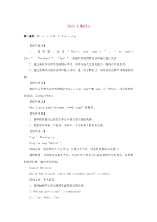 三年级英语上册 Unit 1 Hello（第3课时）B Let’s talk B Let’s play单元教案 人教PEP版-人教PEP小学三年级上册英语教案