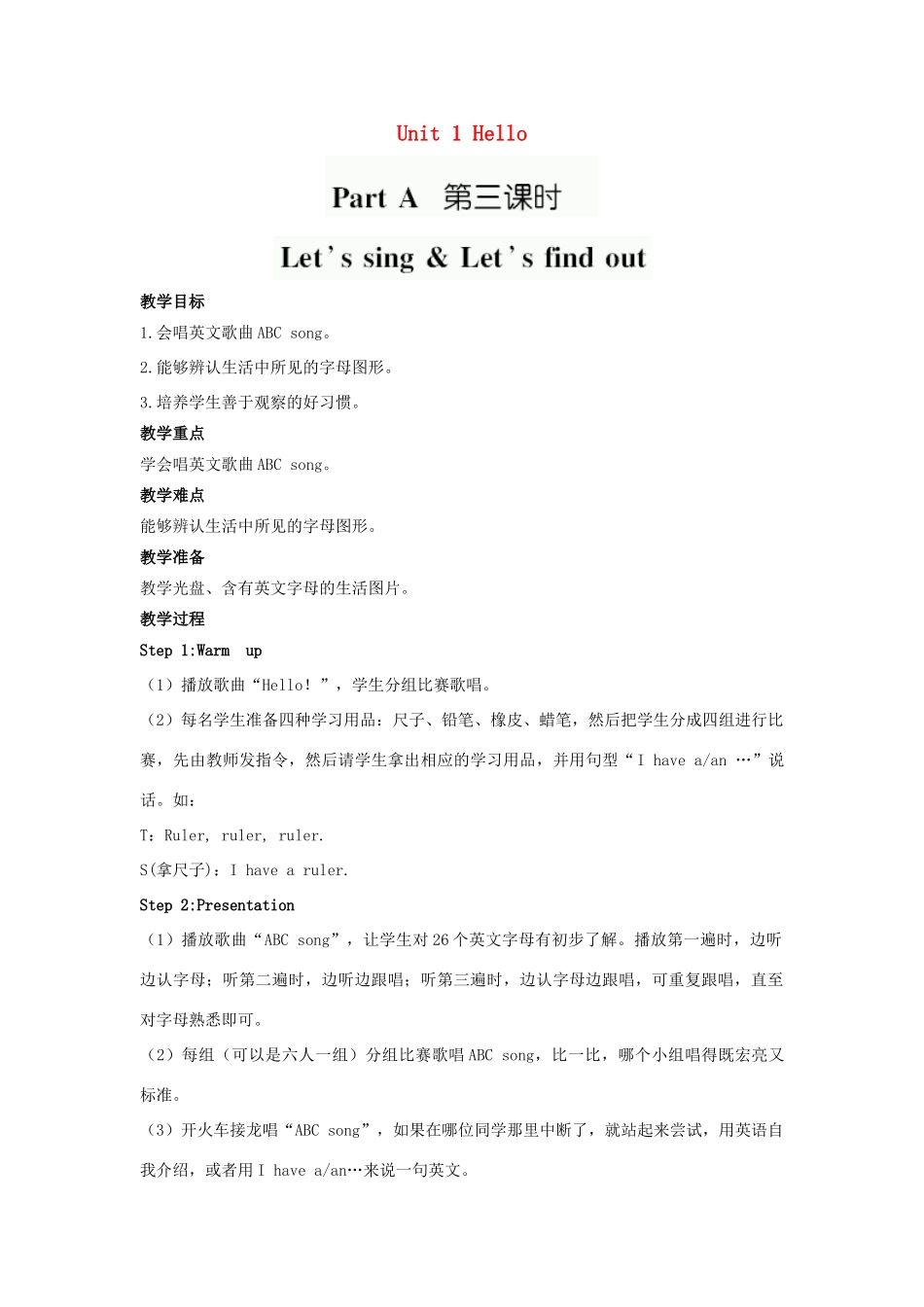 三年级英语上册 Unit 1 Hello（第3课时）同步教案 人教PEP版-人教PEP小学三年级上册英语教案_第1页