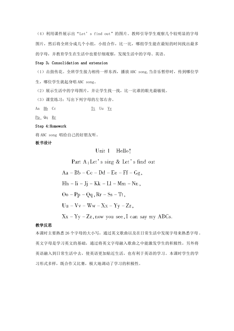 三年级英语上册 Unit 1 Hello（第3课时）同步教案 人教PEP版-人教PEP小学三年级上册英语教案_第2页