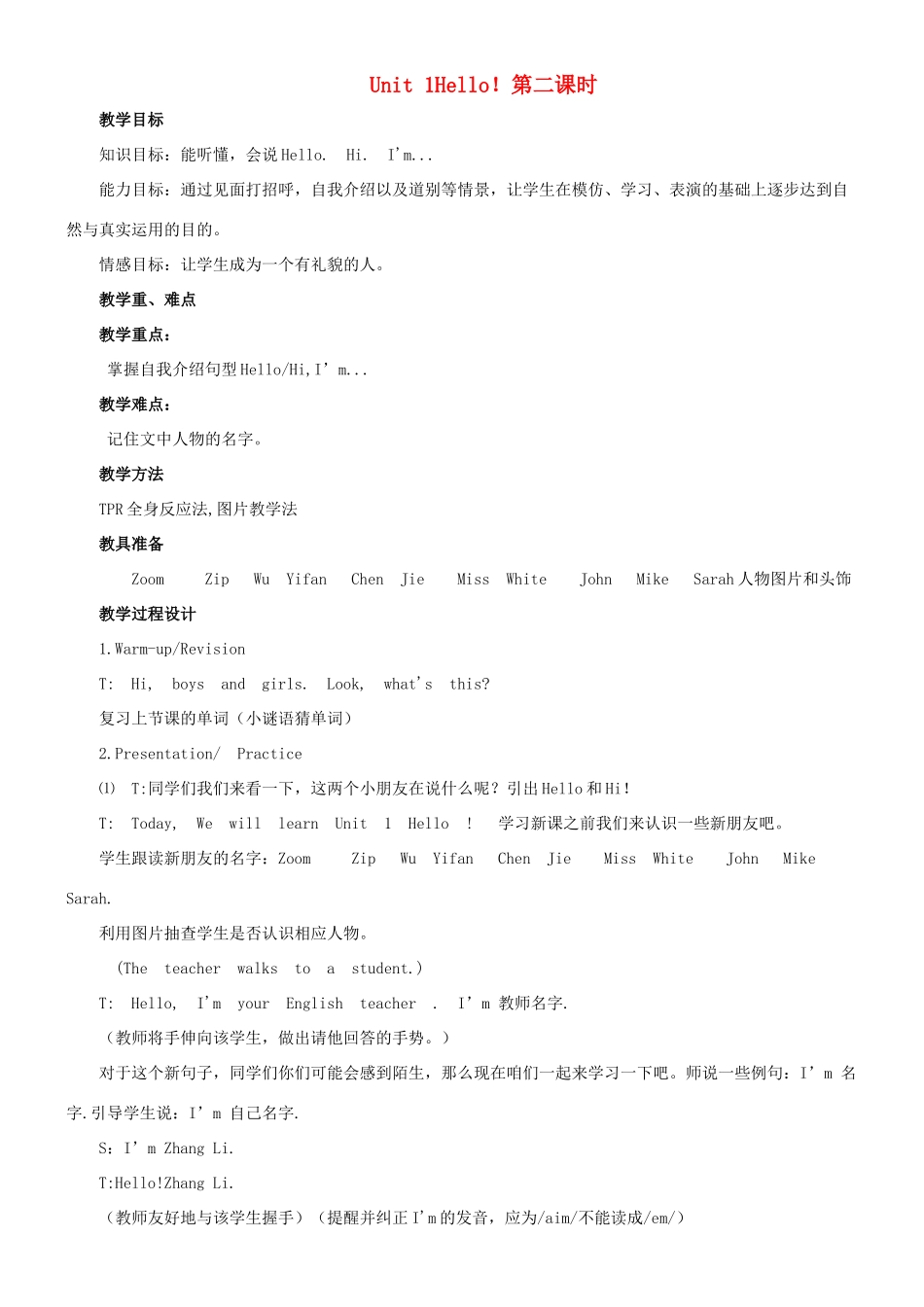 三年级英语上册 Unit 1 Hello（第2课时）教案 人教PEP版-人教PEP小学三年级上册英语教案_第1页