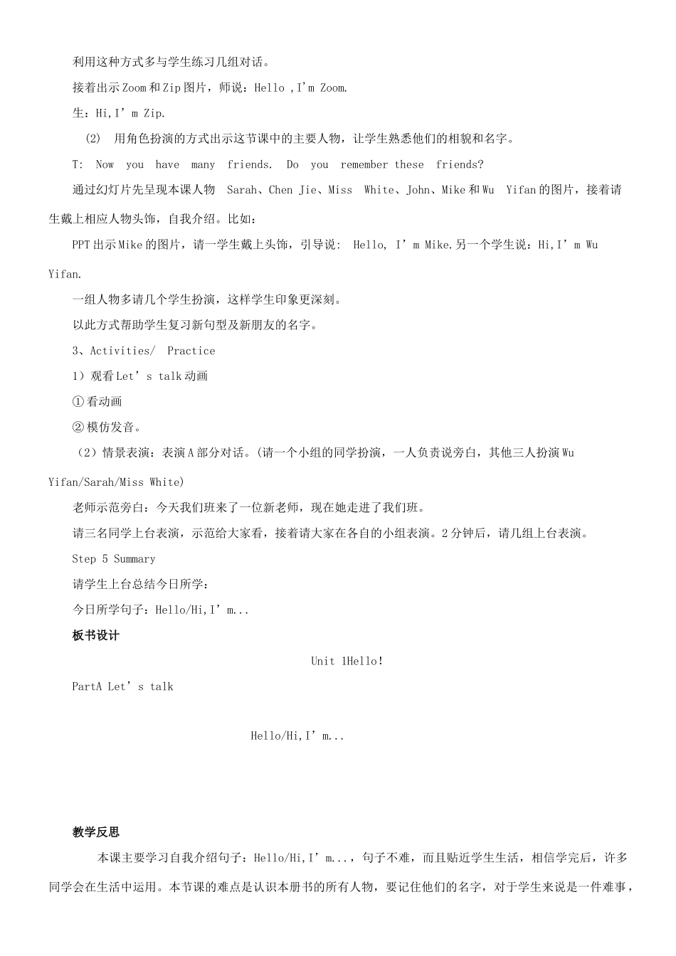 三年级英语上册 Unit 1 Hello（第2课时）教案 人教PEP版-人教PEP小学三年级上册英语教案_第2页