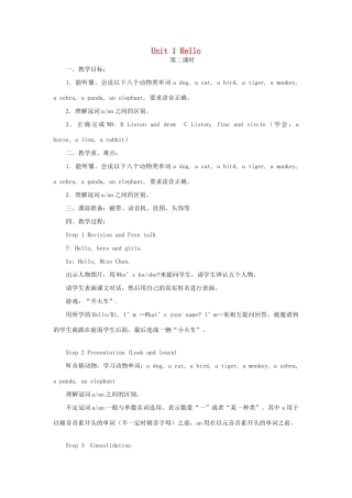 三年级英语上册 Unit 1 Hello（第2课时）教案 牛津译林版（三起）-牛津版小学三年级上册英语教案