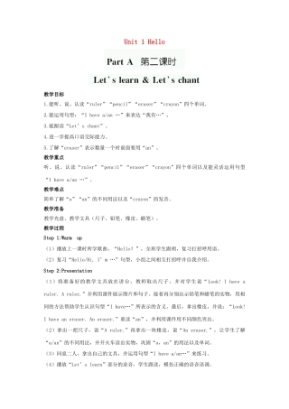 三年级英语上册 Unit 1 Hello（第2课时）同步教案 人教PEP版-人教PEP小学三年级上册英语教案