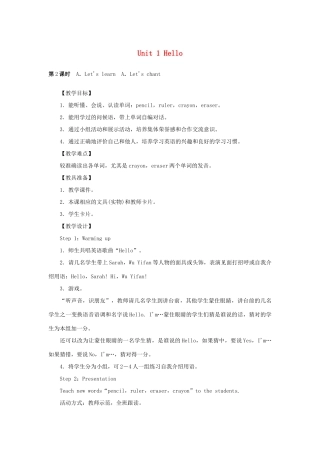 三年级英语上册 Unit 1 Hello（第2课时）A Let’s learn A Let’s chant单元教案 人教PEP版-人教PEP小学三年级上册英语教案