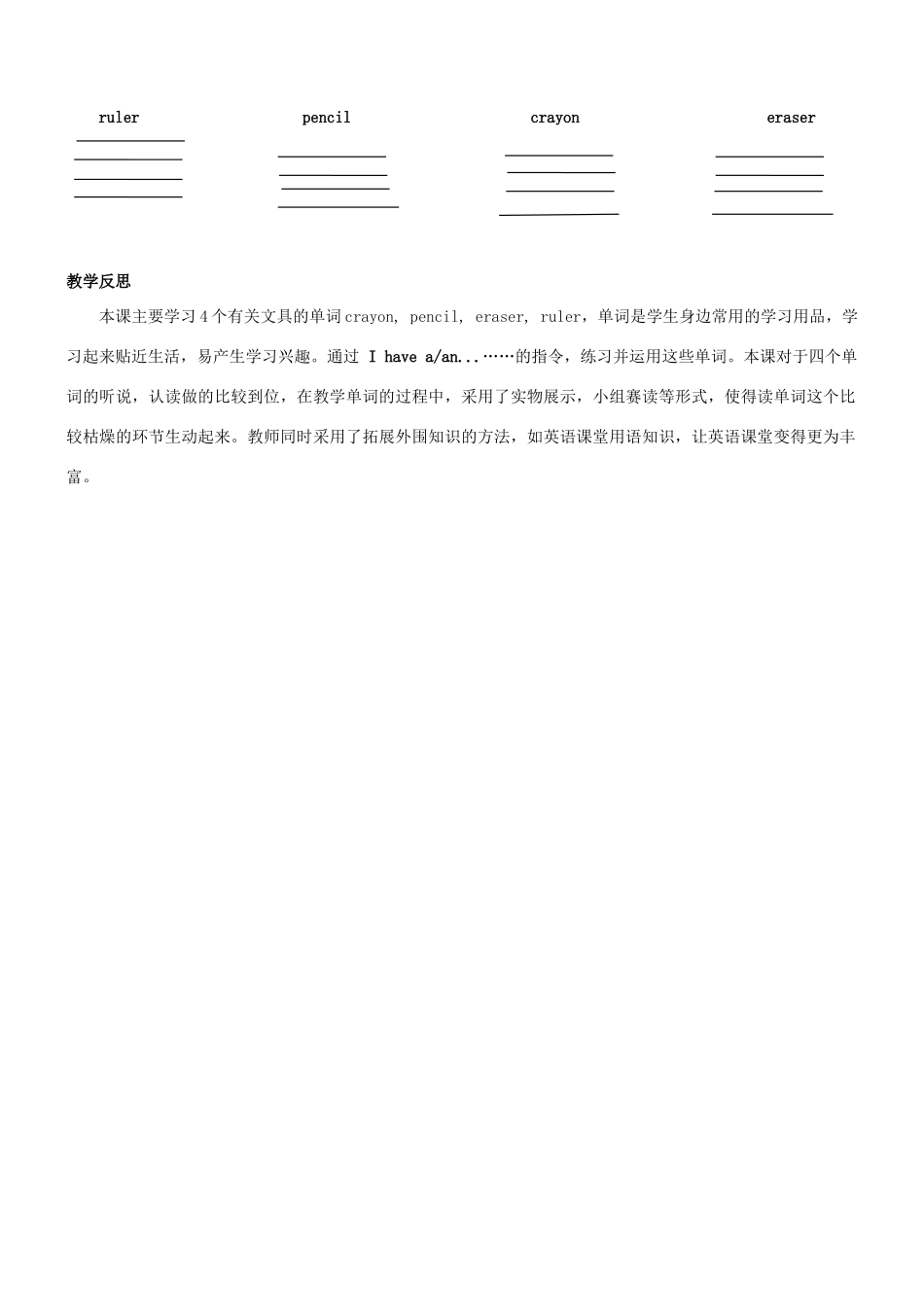 三年级英语上册 Unit 1 Hello（第1课时）教案1 人教PEP版-人教PEP小学三年级上册英语教案_第3页